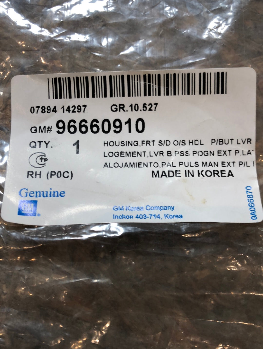 Original GM Opel Antara Gehäuse Türschloss Griff rechts Neu