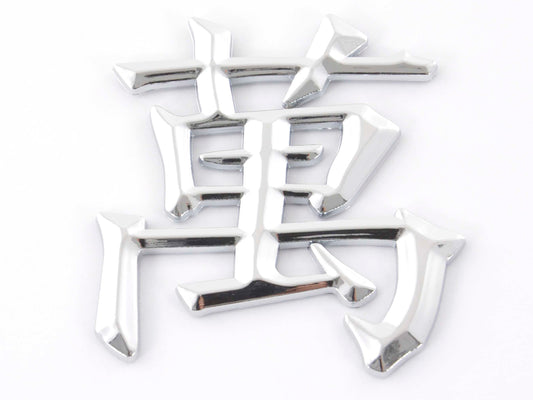 Aufkleber Chrom 3D Car Logo Motiv Shogun II 70x75 mm chrom