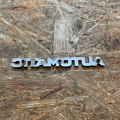 Original GM Opel Rekord D Emblem „Automatic“ Neu